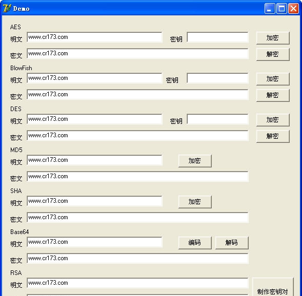 MC Crypt软件加密库 v2.6