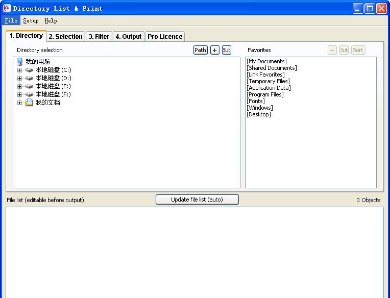 文件名备份(Directory List & Print) v2.25