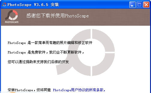 Photoscape v3.11