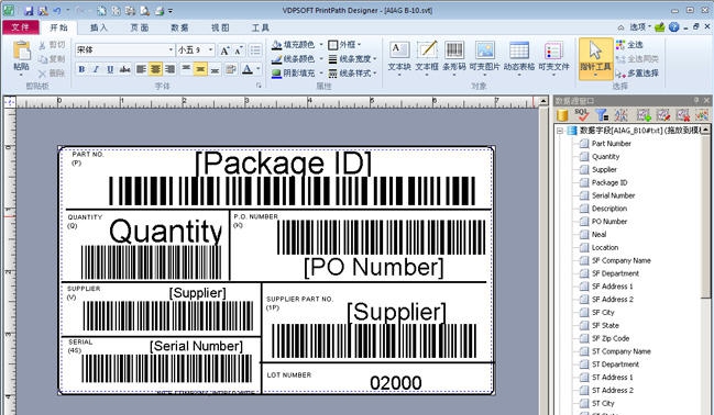 LabelPath(条码标签打印软件) v7.0.140.230