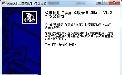 美丽说收录查询工具 v1.8