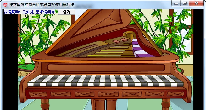 红星弹钢琴 v1.8