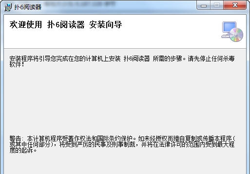 扑六阅读器 v1.5