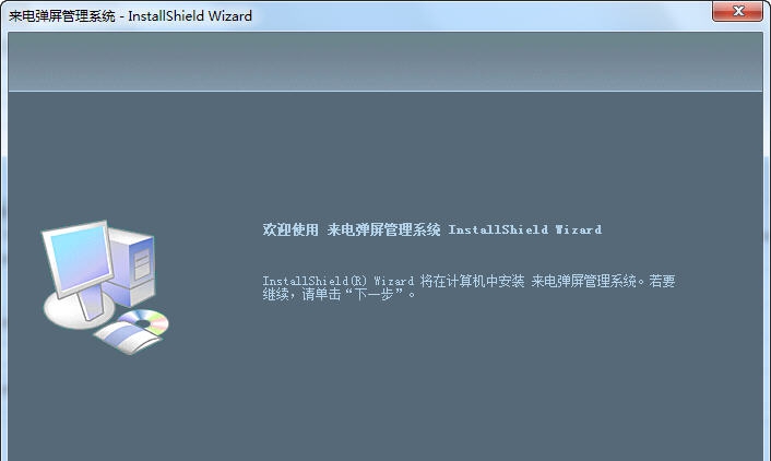 普燃来电显示电话订水管理系统 v9.5