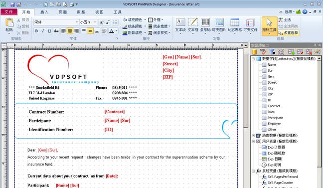 PaperPath(可变数据打印软件) v7.0.140.229
