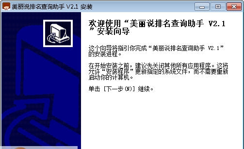 面兜兜美丽说排名查询助手 v3.5.12