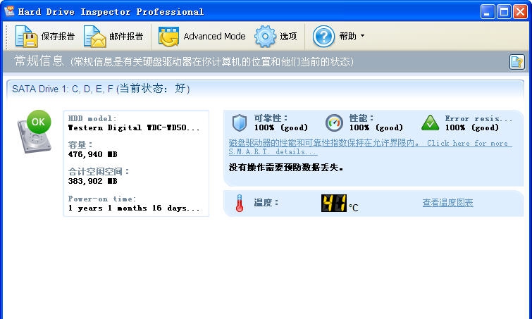 365智能优化(Wise Care 365) v5.5.4.554