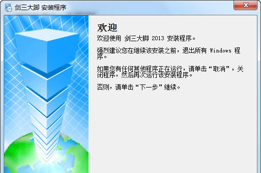 剑三大脚 v1.027