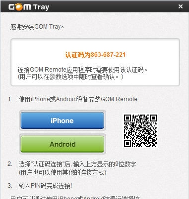 GOMTray v1.2.8