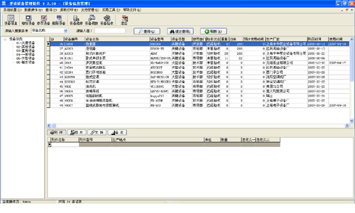 里诺设备管理软件 v2.37