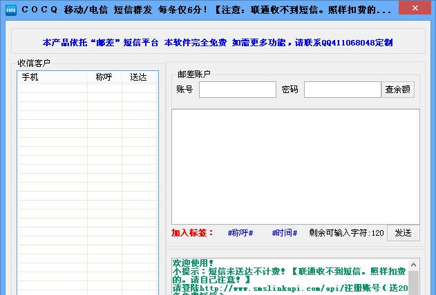 自由软件QQ部落守卫战辅助 v4.1.8.8