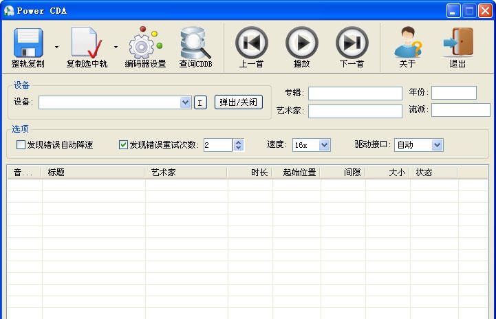 Power CDA v1.6