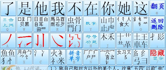 简单快速打字笔画输入法 v5.2.12