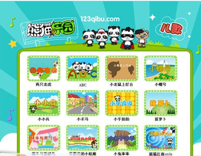 熊猫乐园儿歌经典集 v1.4
