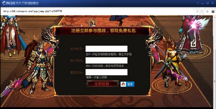 265G街机三国辅助 v3.11