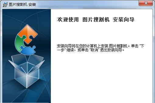 ZerBon图片搜割机 v1.48