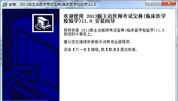 临床医学检验学主治医师考试宝典 v11.3