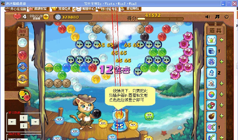 小王泡泡猫瞄准器 v1.0.0.8