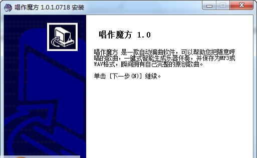 唱作魔方 v1.2.4.620
