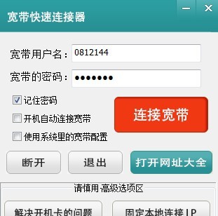 spureme宽带快速连接器 v3.3.0.1007