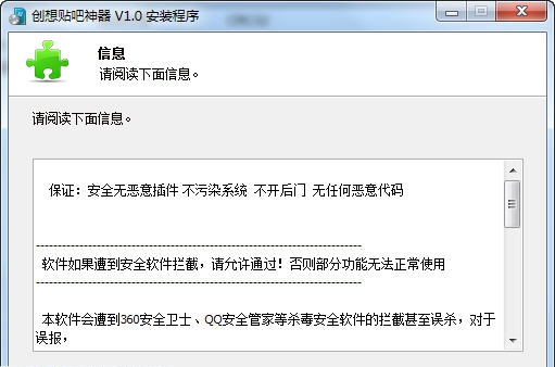 创想贴吧辅助神器 v3.12