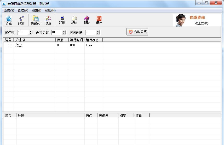 老张百度私信助手 v1.5