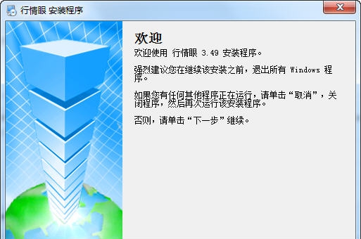 行情眼 v4.10