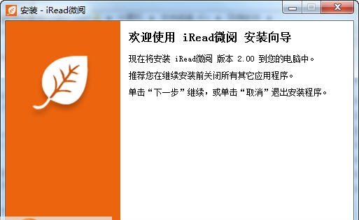 iRead微阅 v2.4