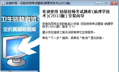 帕斯考通病理学技术初级技师考试题库 v9.3