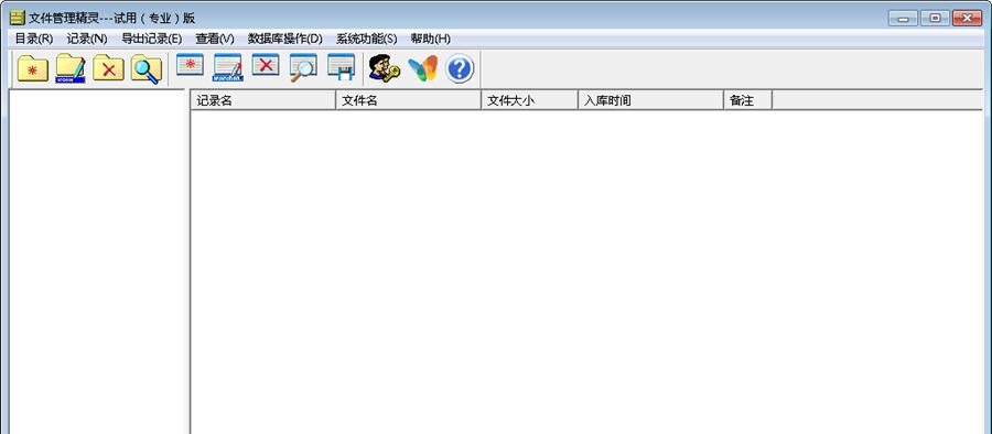 文件管理精灵 v4.5