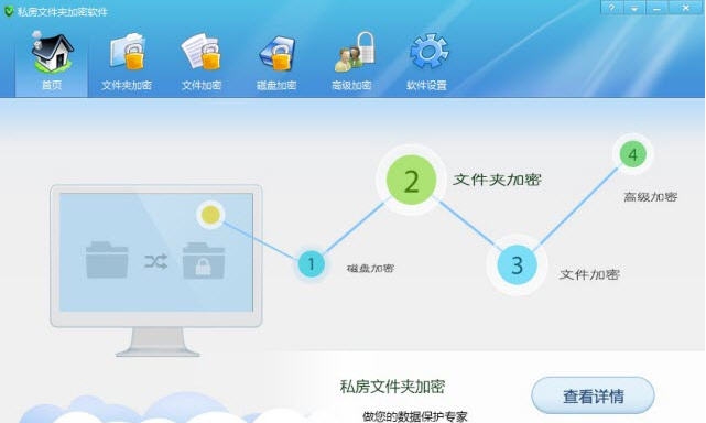 私房文件夹加密软件 v2.7.113
