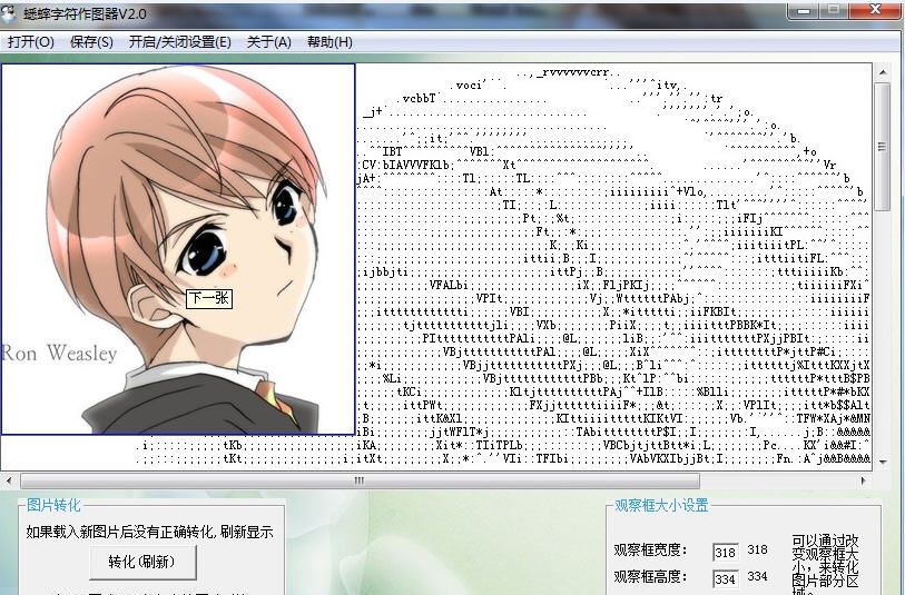 图片转文字器 v2.3