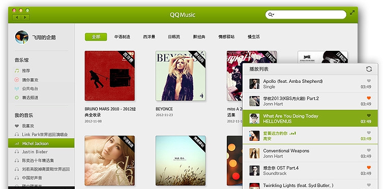 QQ音乐 For Mac v7.0.7