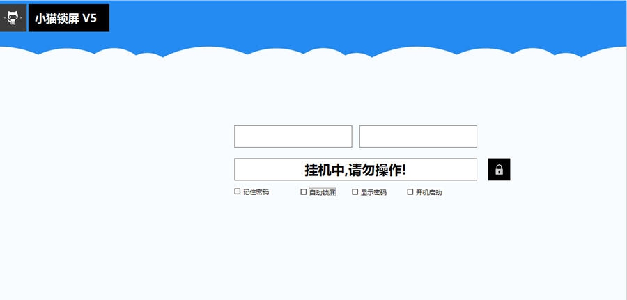 小猫锁屏 v1.4.5.10