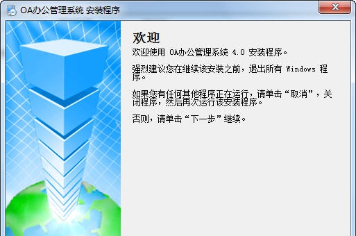 宏略OA办公管理系统 v3.3