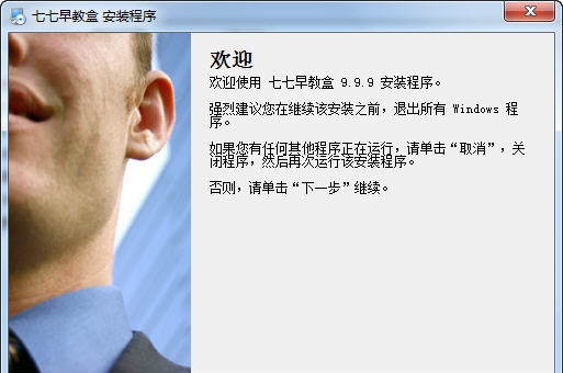 七七早教盒 v9.9.12