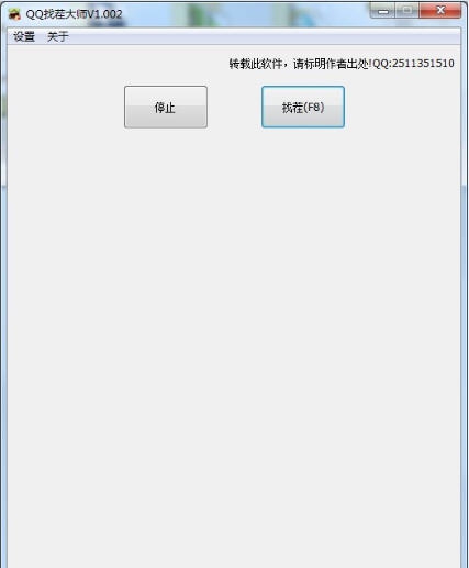 QQ美女找茬大师 2013 v1.005