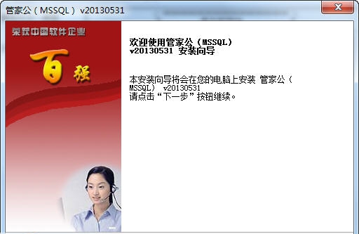 顺和达管家公进销存软件 v201311212