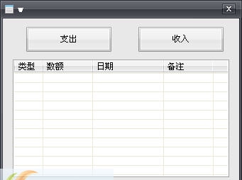 帅帅牌小账簿 v1.6