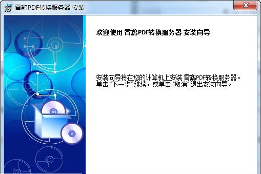 霄鹞PDF转换服务器 v2.5