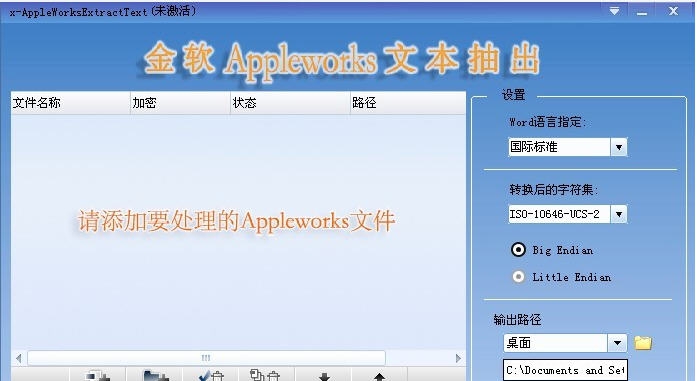 金软AppleWorks文本抽出 v1.4