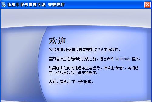 检验科报告管理系统 v4.0.50