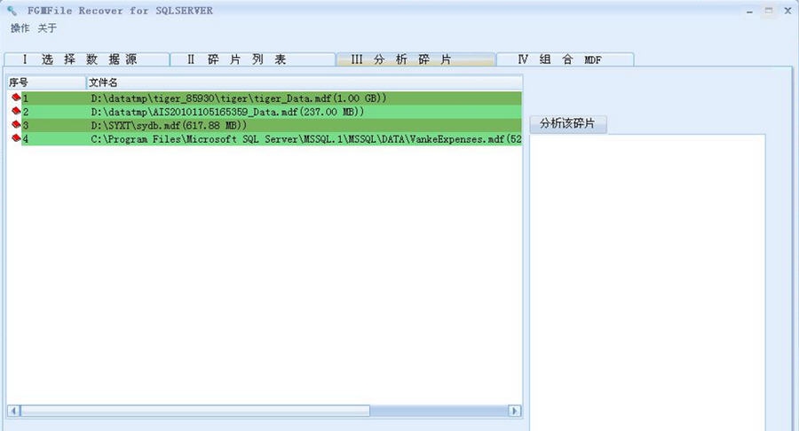 FGM file recover for MSSQL v1.5