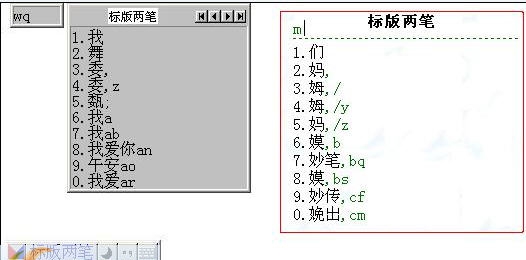 标版两笔 v20130701 鍥借v1.4