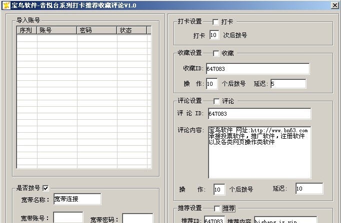 音悦台打卡推荐收藏评论系列 v1.6