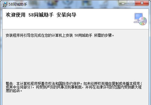 58同城助手 v1.0.7