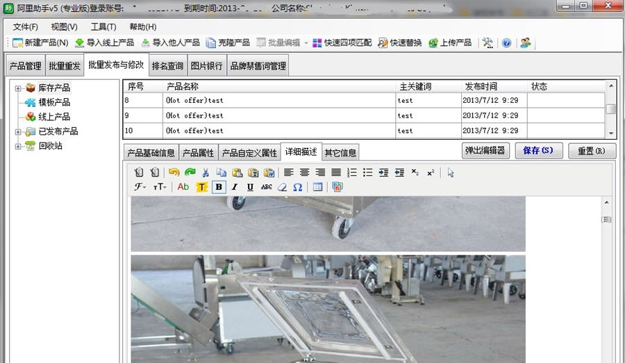阿里助手 v5.10.77.3