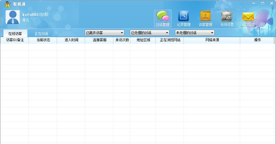 联展通 v1.6