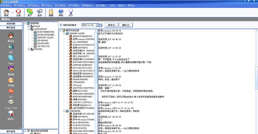 AnyView(网络警)网络监控软件 v6.08.7