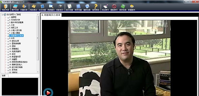 学习管家幼儿钢琴 v2013 閺佹瑥顒焩1.2